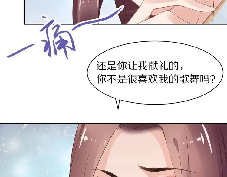 《一生一世笑苍穹》第11话 洗干净送进来~ 第105页