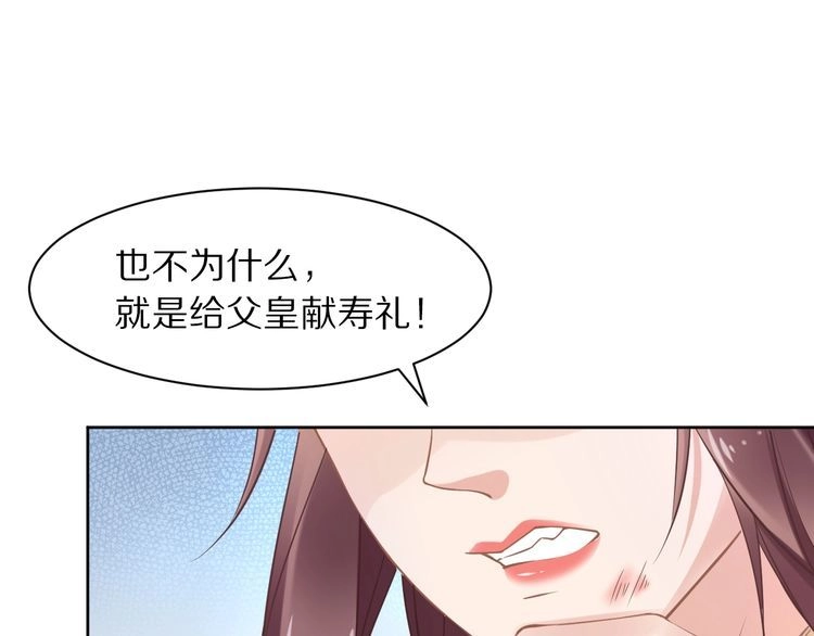 《一生一世笑苍穹》第11话 洗干净送进来~ 第104页
