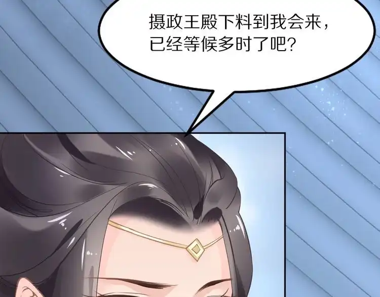 《一生一世笑苍穹》第11话 洗干净送进来~ 第16页