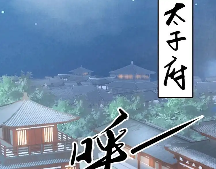 《一生一世笑苍穹》第11话 洗干净送进来~ 第36页