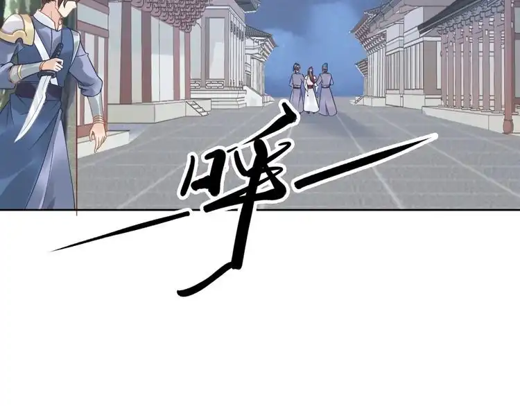 《一生一世笑苍穹》第11话 洗干净送进来~ 第72页