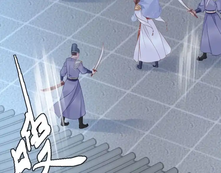 《一生一世笑苍穹》第11话 洗干净送进来~ 第57页