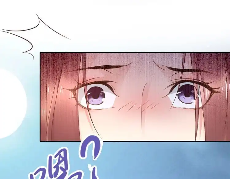 《一生一世笑苍穹》第11话 洗干净送进来~ 第51页