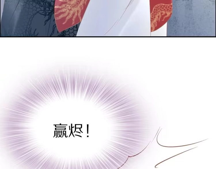 《一生一世笑苍穹》第12话 我可以修理你一下吗？ 第84页
