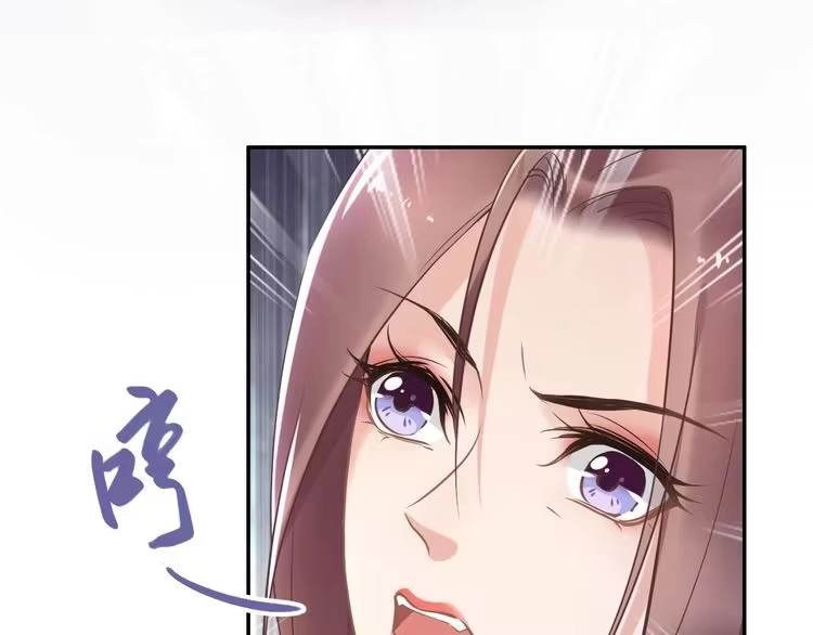 《一生一世笑苍穹》第12话 我可以修理你一下吗？ 第45页