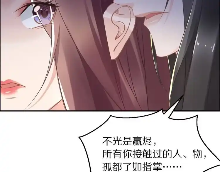 《一生一世笑苍穹》第12话 我可以修理你一下吗？ 第100页