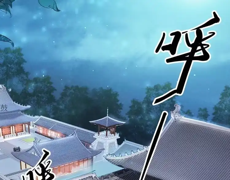 《一生一世笑苍穹》第12话 我可以修理你一下吗？ 第62页