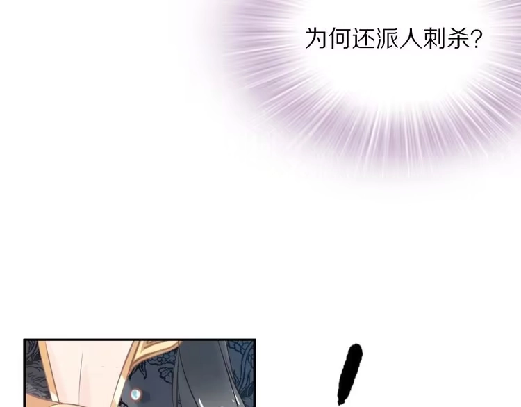 《一生一世笑苍穹》第12话 我可以修理你一下吗？ 第88页