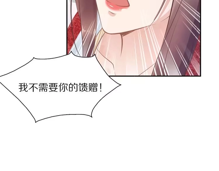 《一生一世笑苍穹》第12话 我可以修理你一下吗？ 第46页