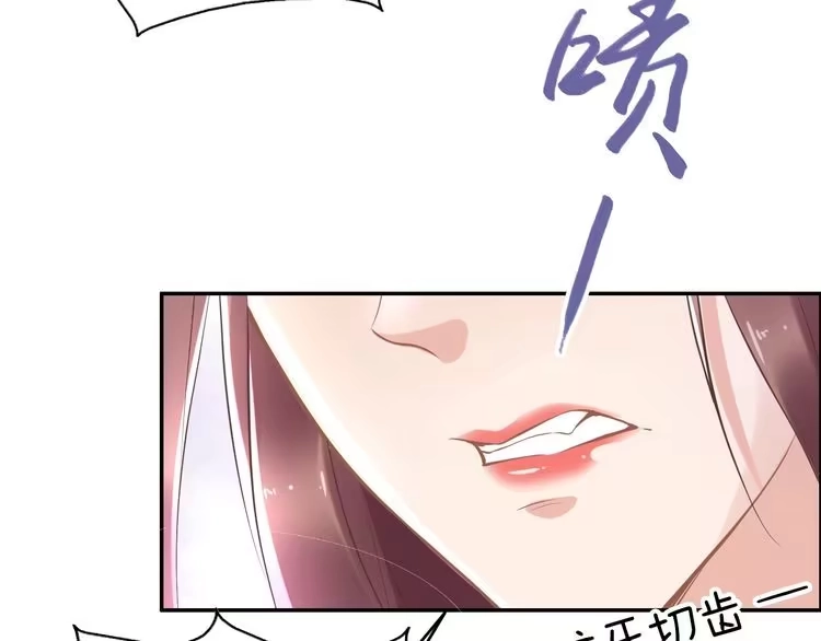 《一生一世笑苍穹》第12话 我可以修理你一下吗？ 第50页