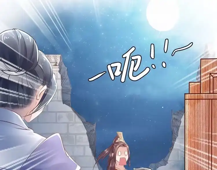 《一生一世笑苍穹》第12话 我可以修理你一下吗？ 第66页