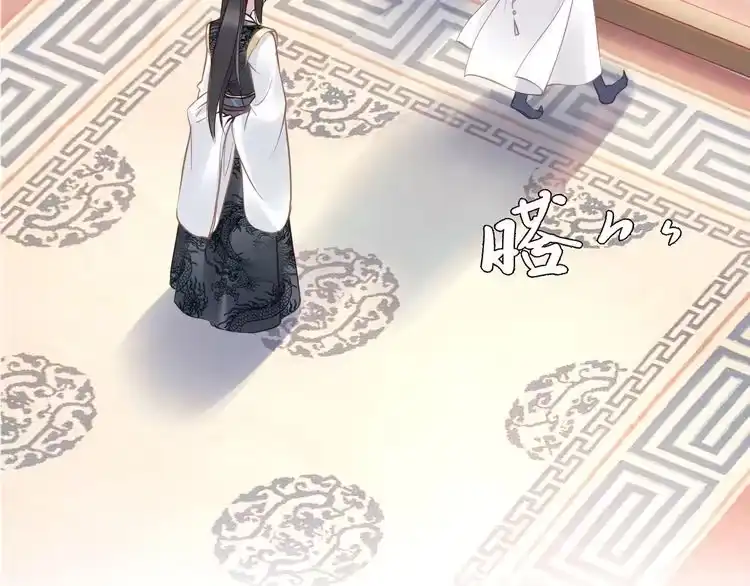 《一生一世笑苍穹》第12话 我可以修理你一下吗？ 第60页