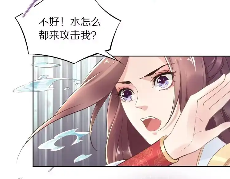《一生一世笑苍穹》第12话 我可以修理你一下吗？ 第22页