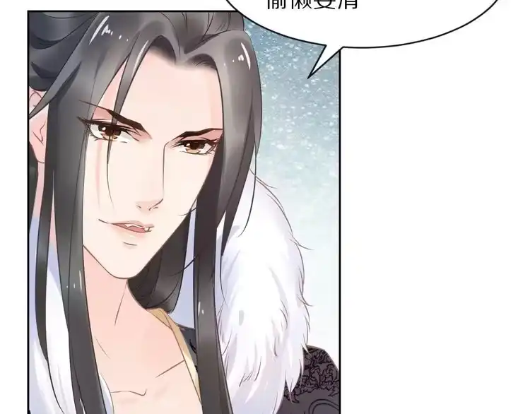 《一生一世笑苍穹》第12话 我可以修理你一下吗？ 第75页