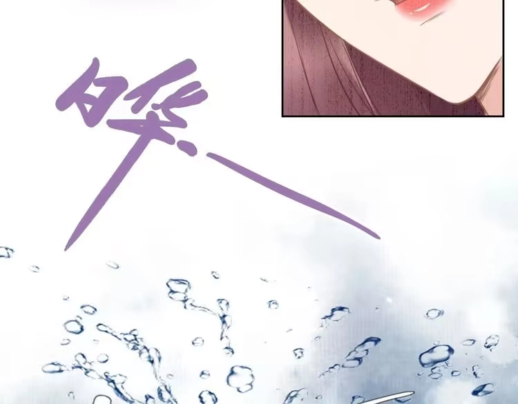 《一生一世笑苍穹》第12话 我可以修理你一下吗？ 第25页