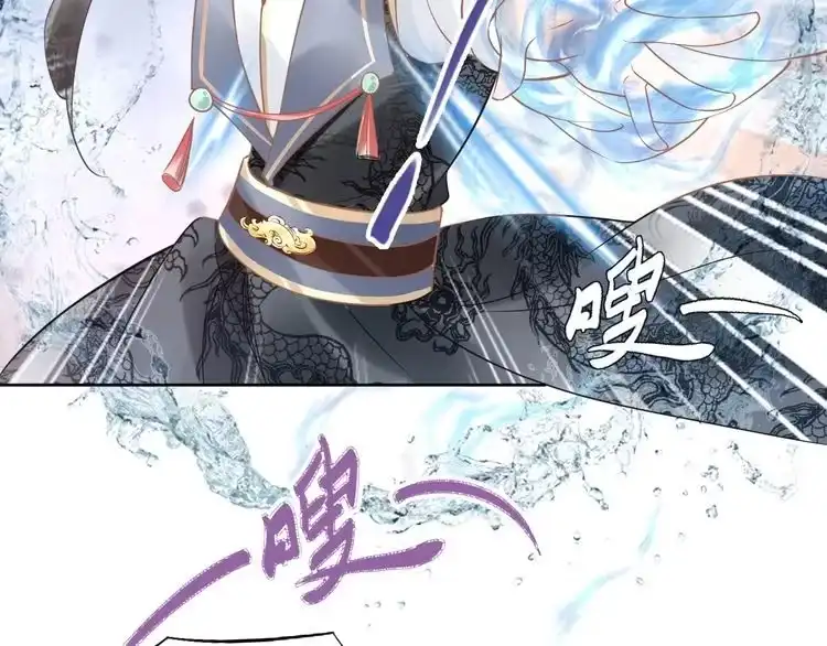 《一生一世笑苍穹》第12话 我可以修理你一下吗？ 第21页