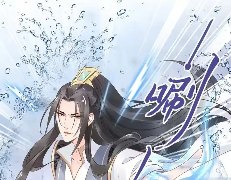 《一生一世笑苍穹》第12话 我可以修理你一下吗？ 第20页