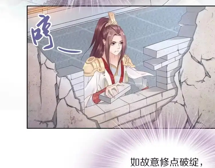《一生一世笑苍穹》第12话 我可以修理你一下吗？ 第64页