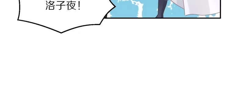 《一生一世笑苍穹》第13话 突如其来的一吻 第68页