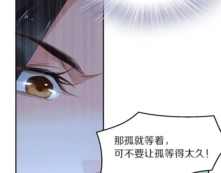 《一生一世笑苍穹》第13话 突如其来的一吻 第27页