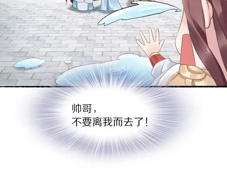 《一生一世笑苍穹》第13话 突如其来的一吻 第98页