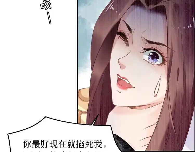 《一生一世笑苍穹》第13话 突如其来的一吻 第25页