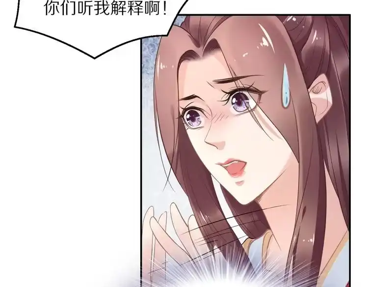 《一生一世笑苍穹》第13话 突如其来的一吻 第90页