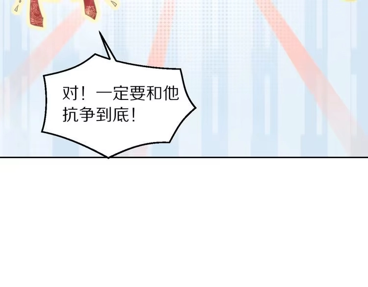 《一生一世笑苍穹》第13话 突如其来的一吻 第49页
