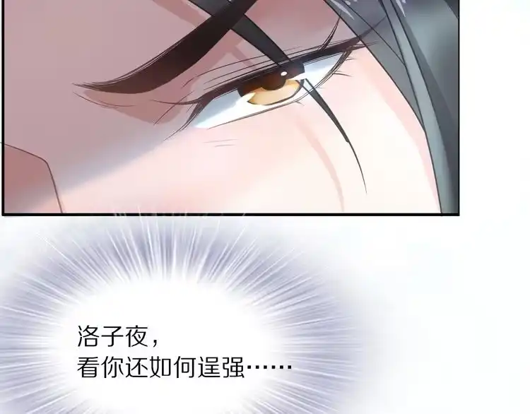 《一生一世笑苍穹》第13话 突如其来的一吻 第39页