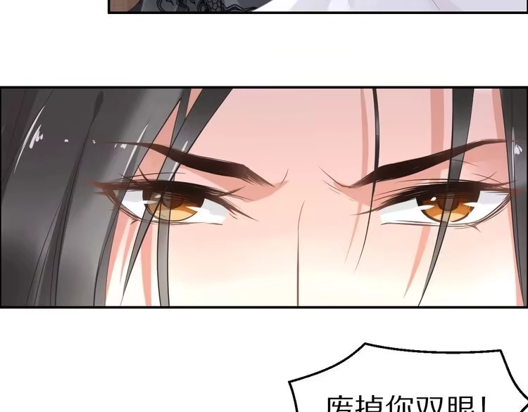 《一生一世笑苍穹》第13话 突如其来的一吻 第101页