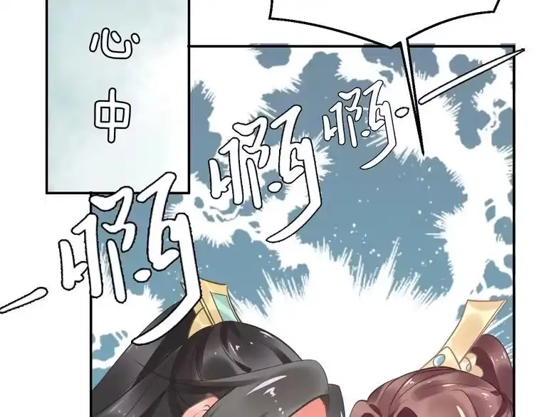 《一生一世笑苍穹》第13话 突如其来的一吻 第66页