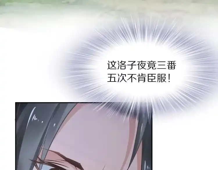 《一生一世笑苍穹》第13话 突如其来的一吻 第17页