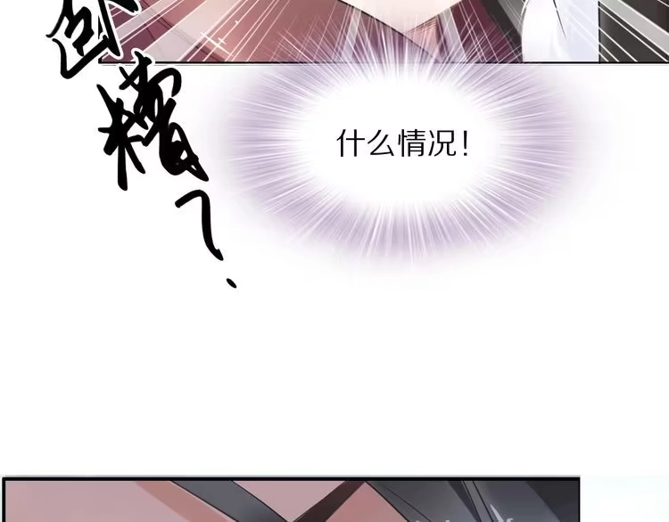 《一生一世笑苍穹》第13话 突如其来的一吻 第38页