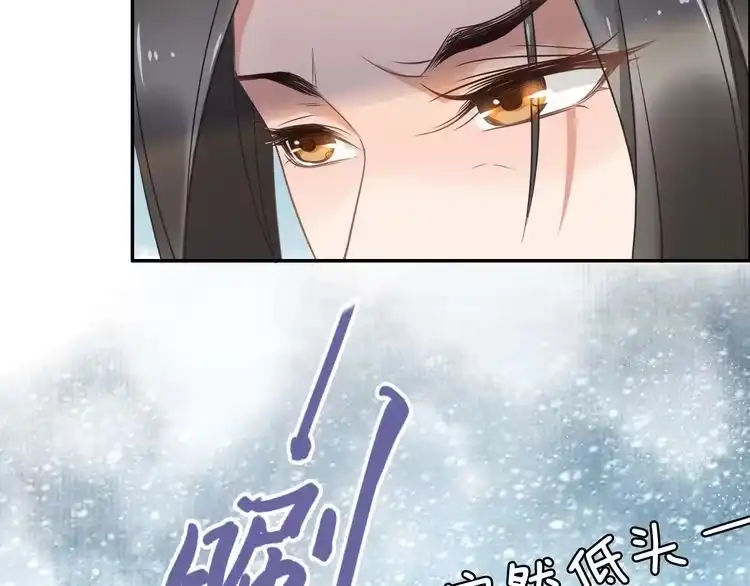 《一生一世笑苍穹》第13话 突如其来的一吻 第33页