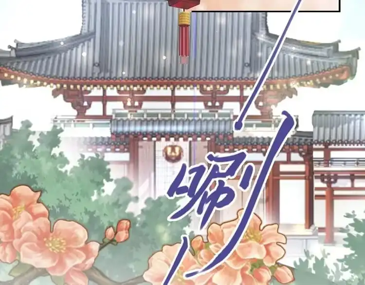 《一生一世笑苍穹》第13话 突如其来的一吻 第7页