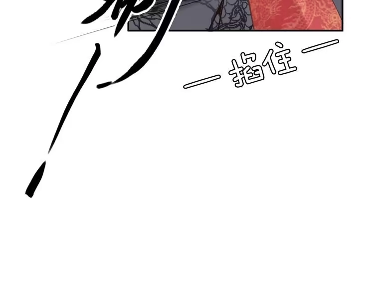 《一生一世笑苍穹》第13话 突如其来的一吻 第20页