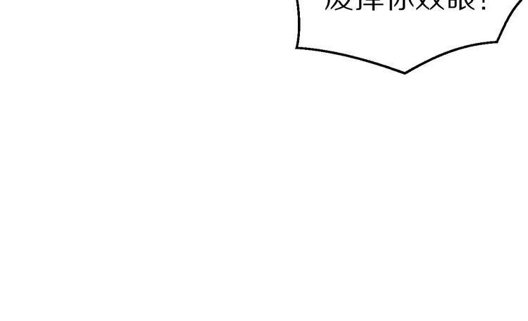 《一生一世笑苍穹》第13话 突如其来的一吻 第102页