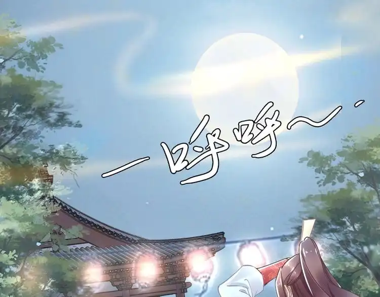 《一生一世笑苍穹》第14话 在我这过夜很贵的哦~ 第37页