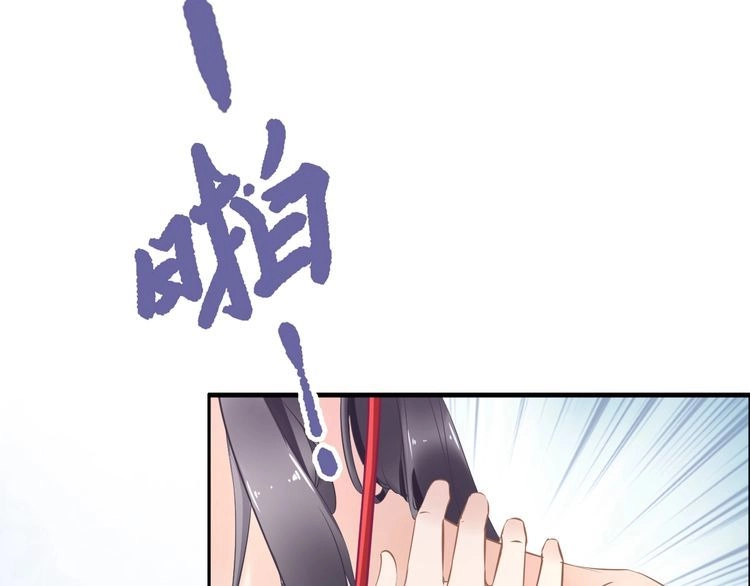 《一生一世笑苍穹》第14话 在我这过夜很贵的哦~ 第72页