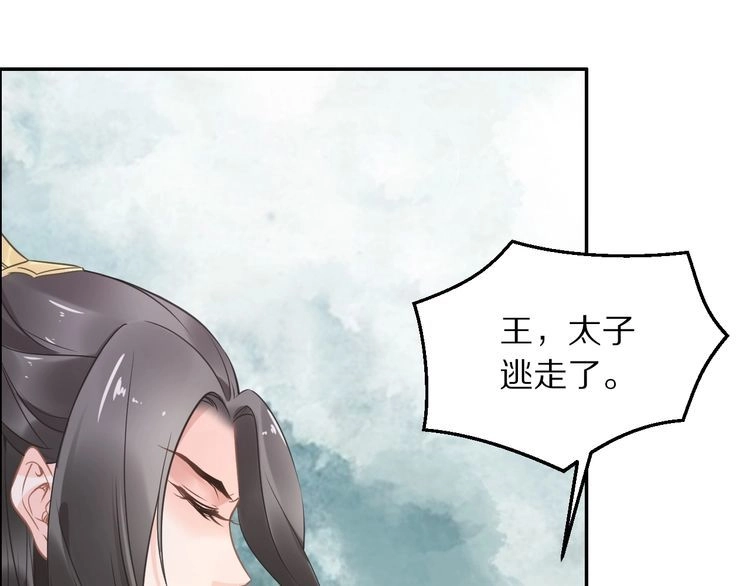 《一生一世笑苍穹》第14话 在我这过夜很贵的哦~ 第30页