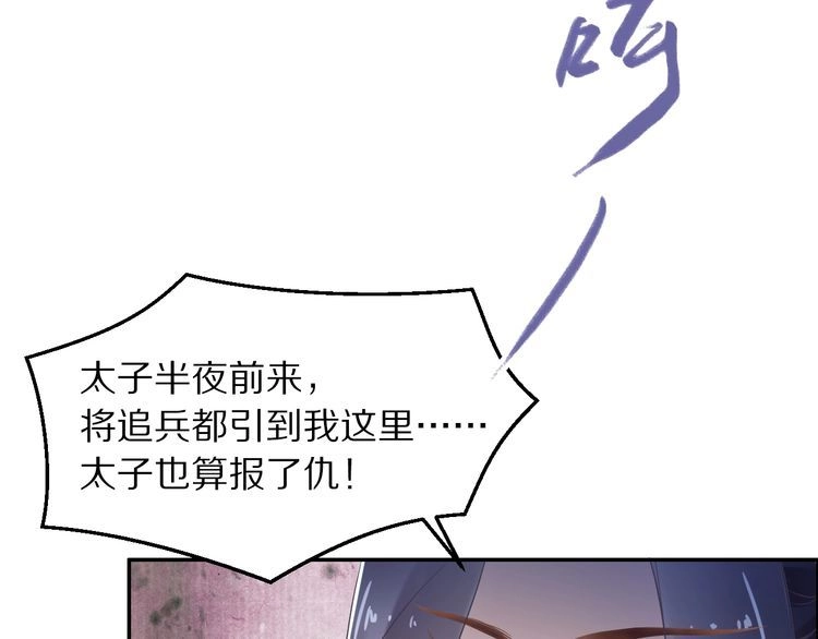 《一生一世笑苍穹》第14话 在我这过夜很贵的哦~ 第57页