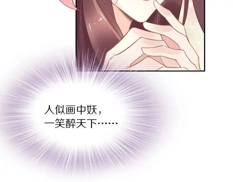 《一生一世笑苍穹》第14话 在我这过夜很贵的哦~ 第49页