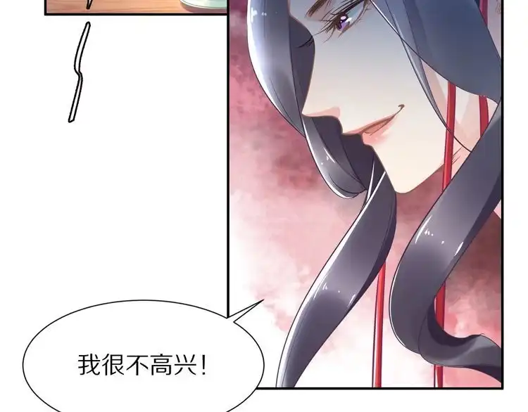 《一生一世笑苍穹》第14话 在我这过夜很贵的哦~ 第68页
