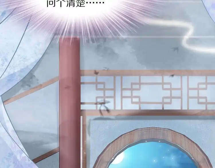 《一生一世笑苍穹》第14话 在我这过夜很贵的哦~ 第24页