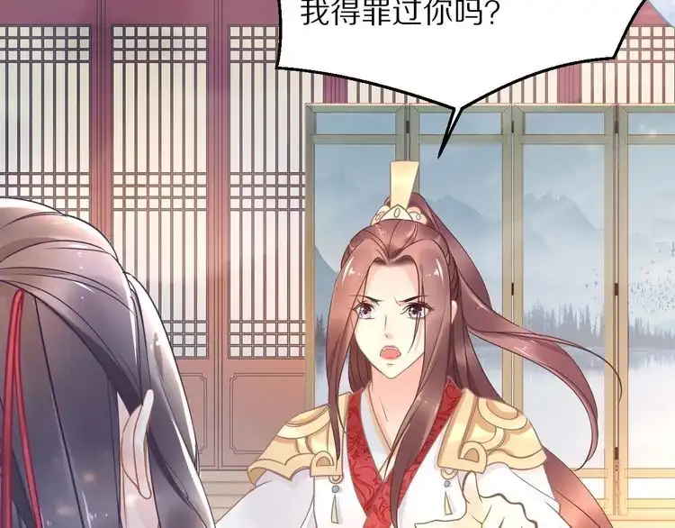《一生一世笑苍穹》第14话 在我这过夜很贵的哦~ 第61页