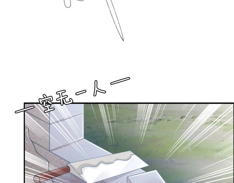 《一生一世笑苍穹》第14话 在我这过夜很贵的哦~ 第28页