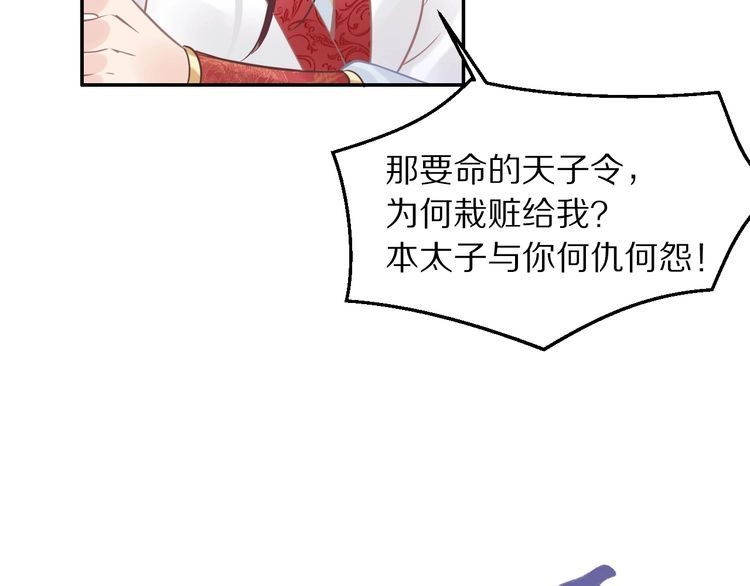 《一生一世笑苍穹》第14话 在我这过夜很贵的哦~ 第56页