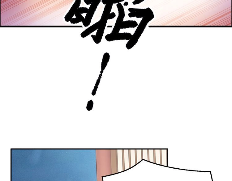 《一生一世笑苍穹》第14话 在我这过夜很贵的哦~ 第42页
