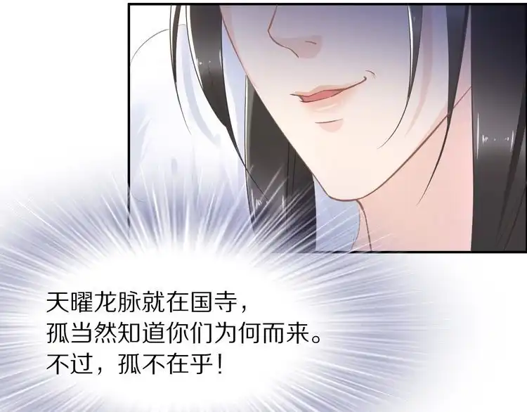 《一生一世笑苍穹》第14话 在我这过夜很贵的哦~ 第15页