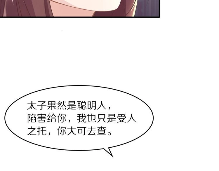 《一生一世笑苍穹》第14话 在我这过夜很贵的哦~ 第85页